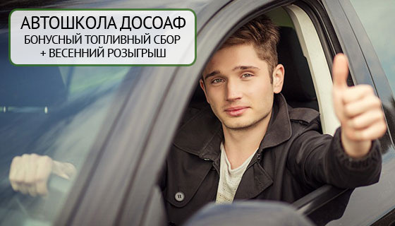 Автошкола автомагистраль